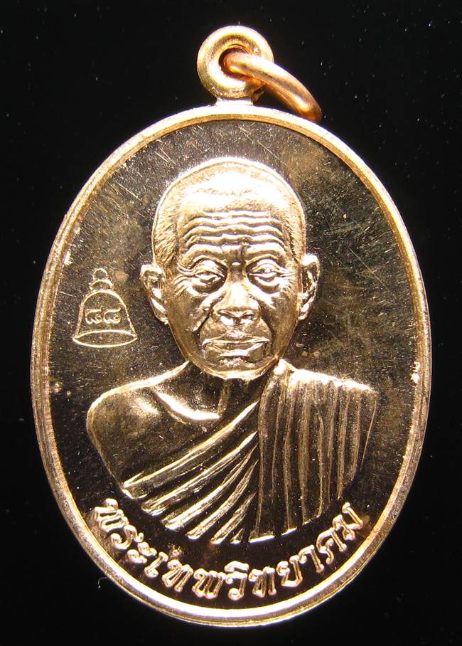 **เหรียญเลื่อนสมณศักดิ์ หลวงพ่อคูณ ปี 53 เนื้อทองแดง(บล๊อกพิเศษ) สวยๆ ราคาเบาๆ เคาะเดียวแดง**BM91