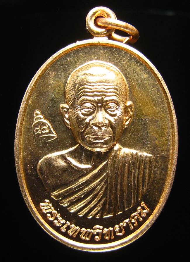 **เหรียญเลื่อนสมณศักดิ์ หลวงพ่อคูณ ปี 53 เนื้อทองแดง(บล๊อกพิเศษ) สวยๆ ราคาเบาๆ เคาะเดียวแดง**BK32