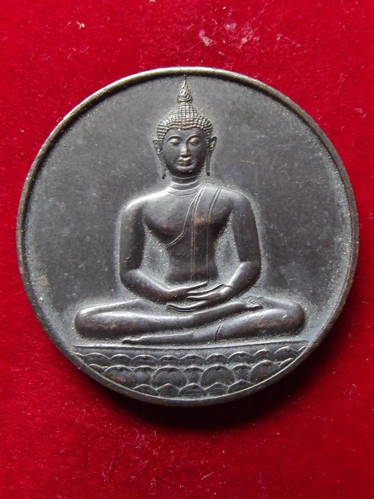 เหรียญลายสือไทย ปี 2526 ภปร