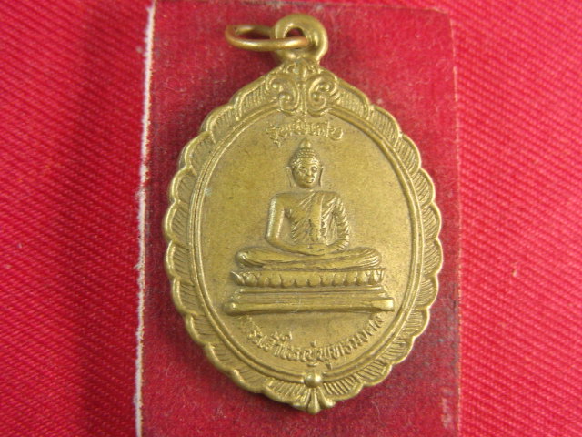 "จ่าสันต์" แดงเคาะเดียว/เหรียญพระเจ้าใหญ่พุทธมงคล  วัดอรุณวดี  อุบลราชธานี