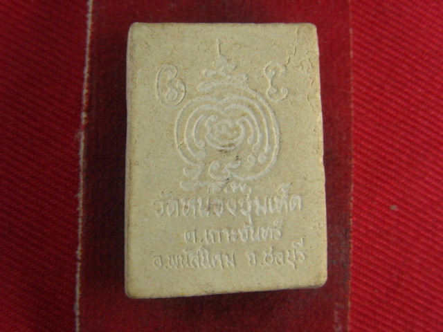 "จ่าสันต์" แดงเคาะเดียว/พระพุทธ วัดหนองชุมเห็ด  ชลบุรี