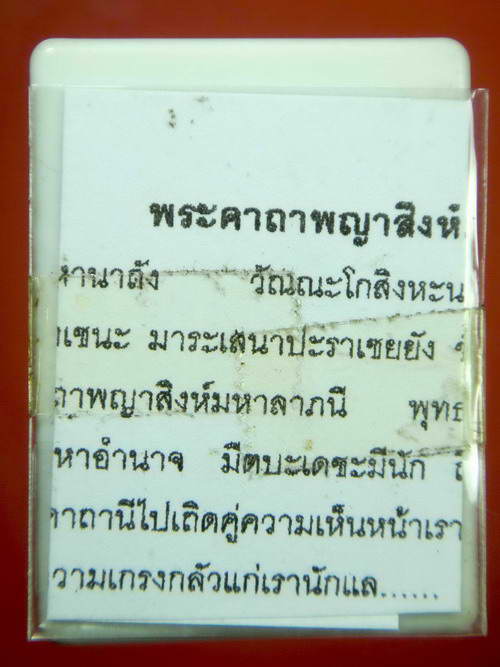 หลวงปู่หงษ์ พรหมปัญโญ พญาสิงห์มหาลาภ ลอยองค์พิมพ์เล็ก เนื้อสัมฤทธิ์ชุบเงินโบราณ 