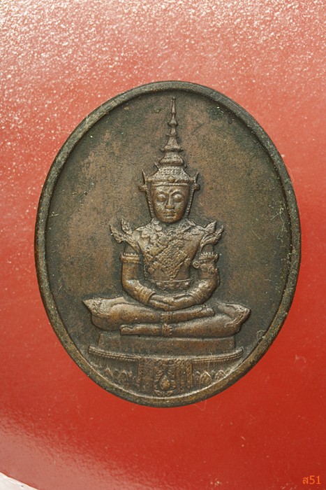 เหรียญพระแก้วมรกต ทรงร้อน เฉลิมพระเกียรติ ภปร. ปี 2525