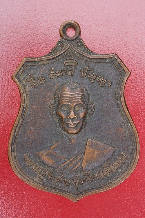 เหรืยญหลวงพ่อเผือด วัดมะกอก ปี 17