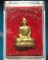 รูปเหมือนปั๊มรุ่นแรก หลวงพ่อเจริญ วัดจันเสน/เคาะเดียว