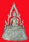 พระพุทธชินราช ภปร หน้าตัก 5 นิ้ว **1500**
