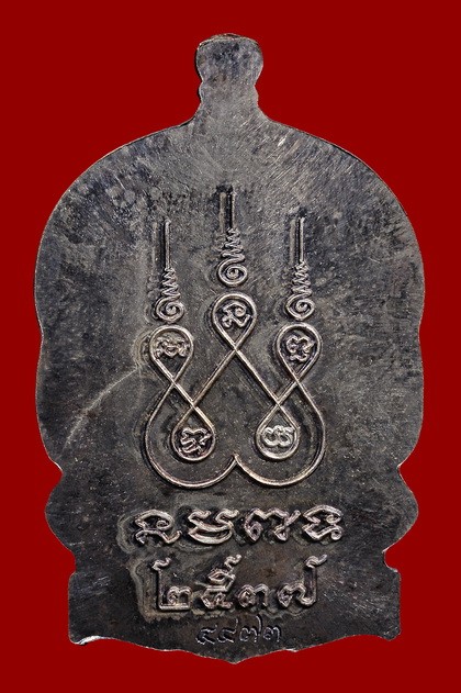 เหรียญนั่งพานหลวงพ่อพุธ (เนื้อเงิน)