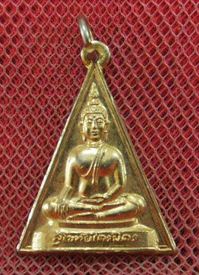 เหรียญหลวงพ่อสุโขทัยไตรมิตร วัดไตรมิตร กรุงเทพฯ รุ่นแรก พ.ศ.2499 เนื้อทองเหลืองกลั่ยทอง