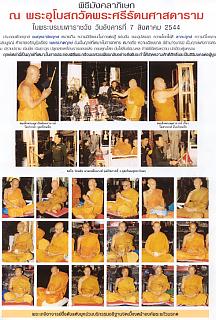 พระชัยวัฒน์ นเรศวรเพ็ชรกลับ นวโลหะ กองทัพภาค 3 สร้าง ปี 2544