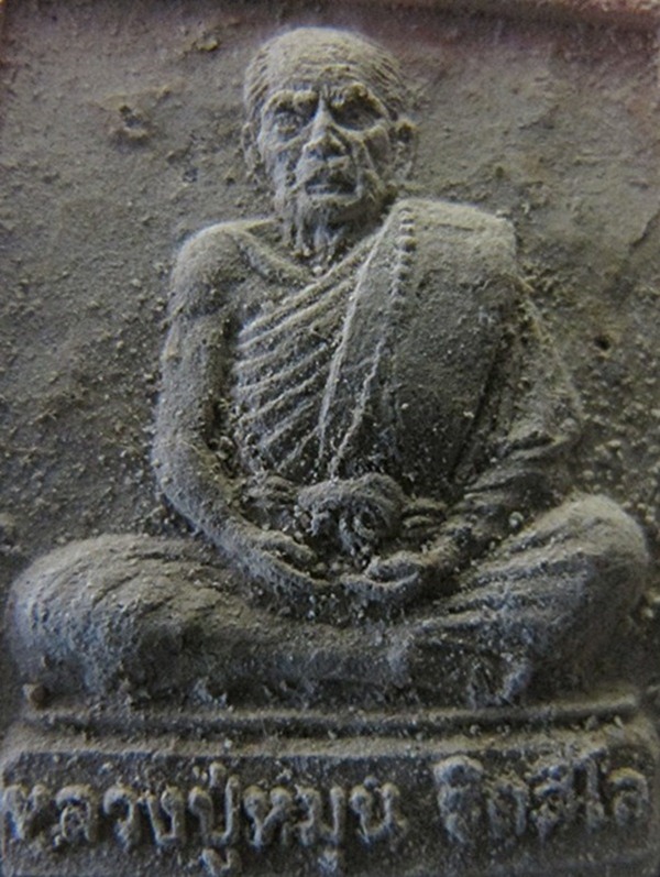 พระผงรูปเหมือนรุ่นแรกนั่งตั่ง หลวงปู่หมุน วัดป่าหนองหล่มปี42 องค์ที่ 1