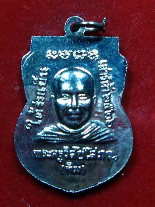 วัดใจ..หลวงพ่อทวดใต้ร่มเย็น เสาร์ห้าปี ๒๕๒๖ บล็อกนิยม ณ ชุบนิเกิ้ล