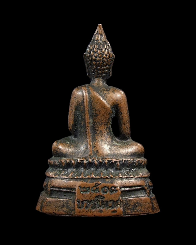 พระกริ่ง ภปร. ปี 2508 สภาพพอสวยครับ