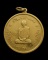 เหรียญทรงผนวช ปี 2508 เนื้อทองเหลือง  บล็อคธรรมดา(1)