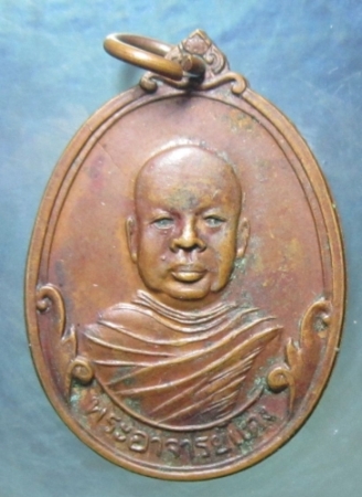วัดใจเคาะเดียวแดง พระอาจารย์แดง อาศรมสวรรค์ จ.ระยอง ปี 2521