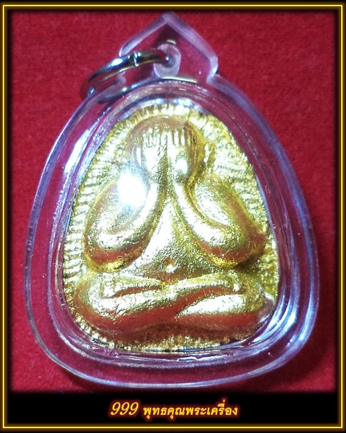 พระปิดตาพิมพ์จัมโบ้ หลังยันต์ห้า หลวงปู่ทิมปลุกเศก ออกวัดเนินกระปรอก ทาทองเดิมๆ เลี่ยมกันน้ำ