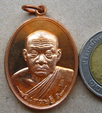 เหรียญเศรษฐี หลวงพ่อผล วัดหนองแขม จ เพชรบุรี ปี2554 เนื้อทองแดง หมายเลข 1302