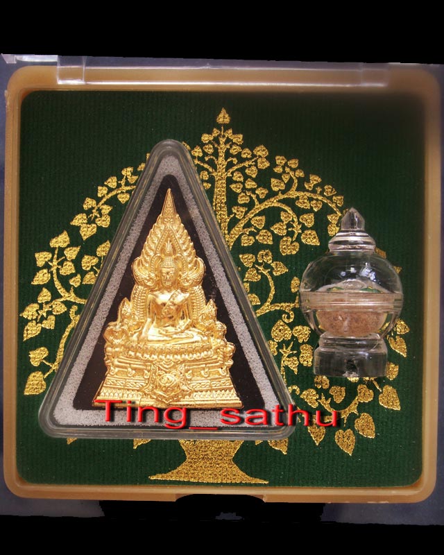 พระพุทธชินราชหลัง ภปร. ในหลวง 84 พรรษา พุทธชยันตี 2600 ปี สูง 4 ซ.ม. ยิงทอง + ผอบมวลสารศักดิ์สิทธิ์