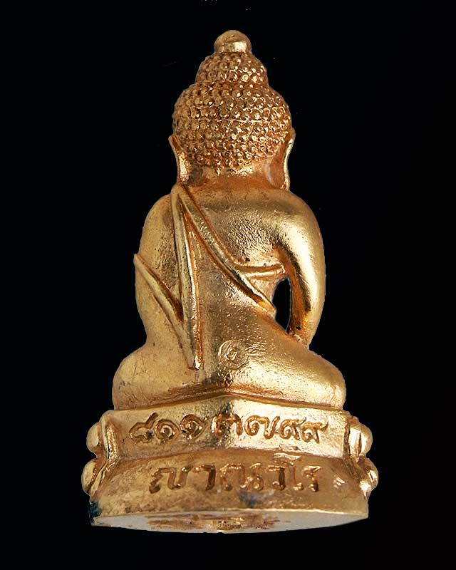 พระกริ่งญาณวโร หลวงปู่มา ญาณวโร 2537 ทองคำ