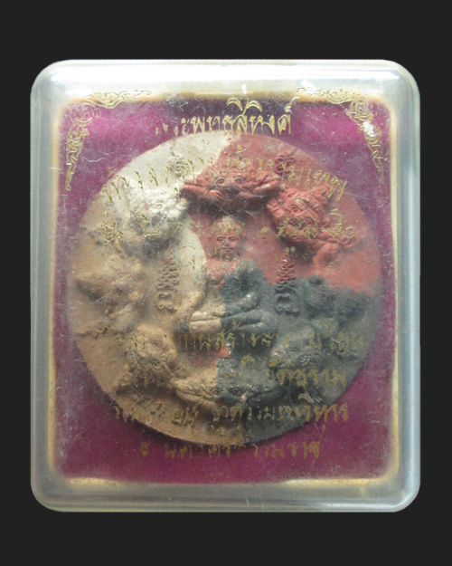 ท้าวจตุคามท้าวรามเทพ (พิมพ์พระพุทธสิหิงค์) รุ่น เงินไหลมา "รุ่นแรก" เนื้อก้นครก พระสภาพเดิมๆครับ