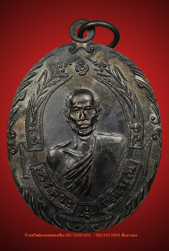 หลวงพ่อฉุย วัดคงคาราม จ.เพชรบุรี ปี16 