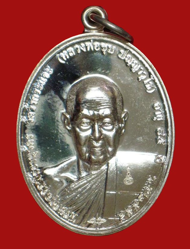 เหรียญแซยิด 85 ปี หลวงพ่อชุบ วัดวังกระแจะ กาญจนบุรี (เนื้อเงิน)63 รวมกันได้ 9