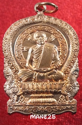 เหรียญนั่งพาน ที่ระลึกวางศิลาฤกษ์ เนื้อทองแดง หลวงปู่ทิม วัดระหารไร่ ปี 55