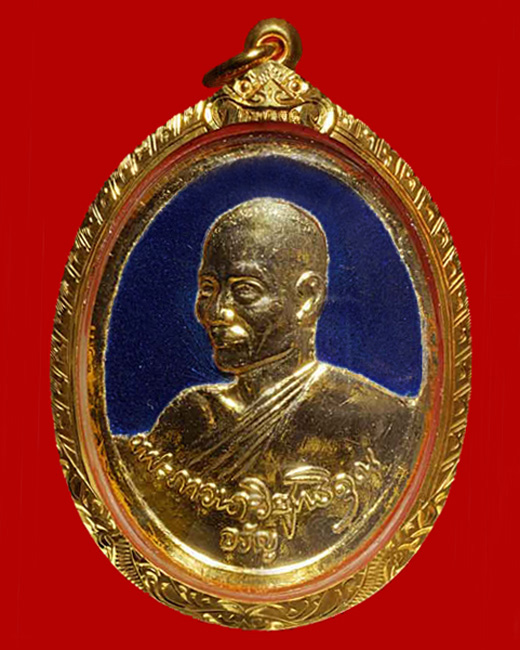 +++ เหรียญลงยาชาวดี สีน้ำเงิน หลวงพ่อจรัญ วัดอัมพวัน จ.สิงห์บุรี +++