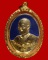 +++ เหรียญลงยาชาวดี สีน้ำเงิน หลวงพ่อจรัญ วัดอัมพวัน จ.สิงห์บุรี +++