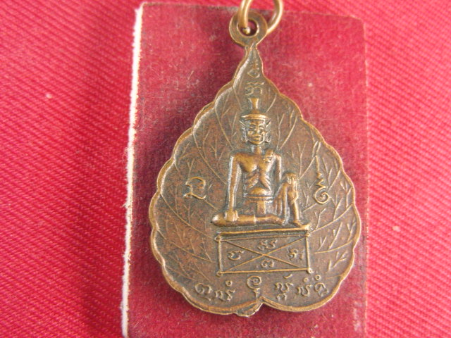 "จ่าสันต์" แดงเคาะเดียว/เหรียญพระอาจารย์บุญเรือง สิริปัญโญ