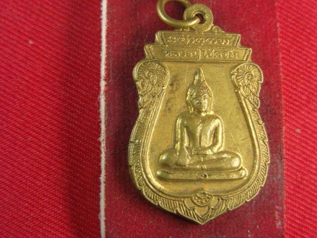 "จ่าสันต์" แดงเคาะเดียว/เหรียญหลวงปู่โชคชัย  วัดโชคชัยโนนขวาง  ร้อยเอ็ด