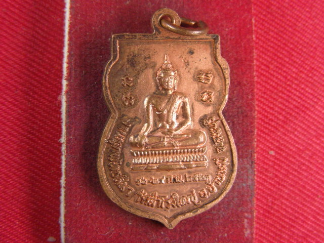 "จ่าสันต์" แดงเคาะเดียว/เหรียญพระครูนิทัศน์สิกขการ  วัดสำโรงใหญ่  ลพบุรี  ปี ๒๕๒๓