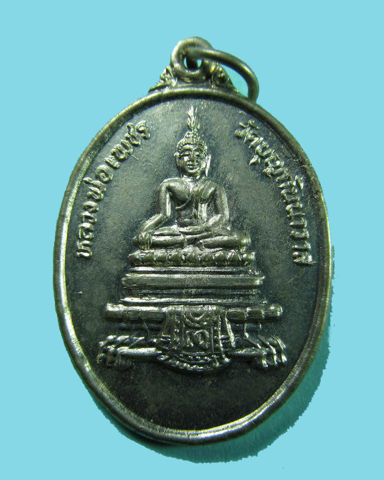 เหรียญหลวงพ่อเพชร วัดบุญกันนาวาส อ.บางบาล อยุธยา..เริ่ม20บาท/.(07/06/56-10)