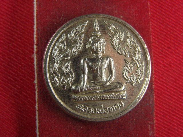 "จ่าสันต์" แดงเคาะเดียว/เหรียญหลวงพ่อทอง หลังพ่อขุนบางกลางท่าว  วัดกลาง  พิษณุโลก