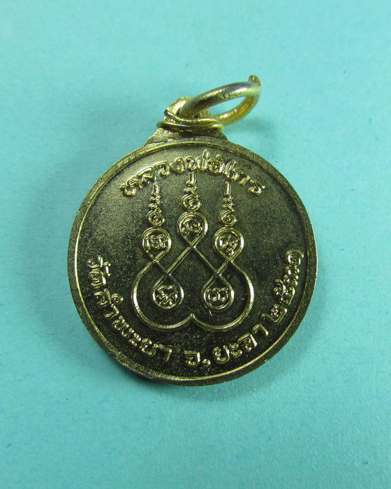 เหรียญหลวงพ่อไกร วัดลำพระยา กระไหล่ทอง ปี 2531 สวยเดิมๆ..เริ่ม20บาท/.(07/06/56-25)