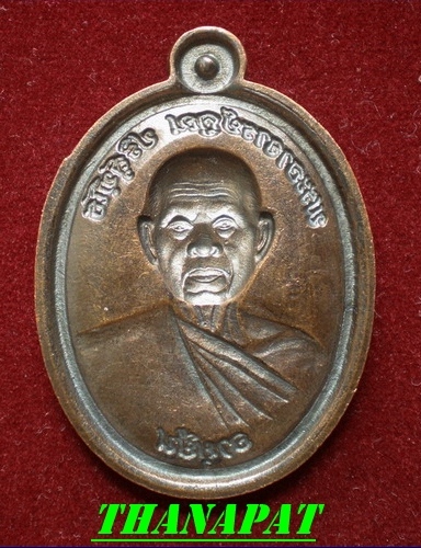 หลวงพ่อคูณ
