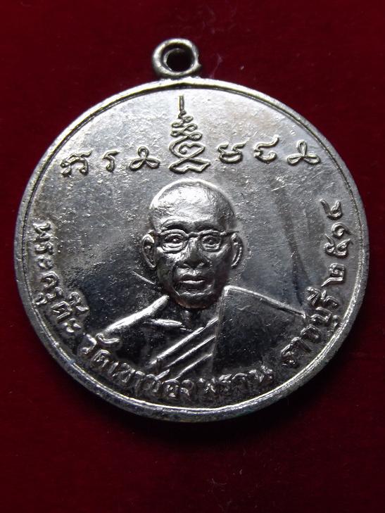 เหรียญพระครูต๊ะ วัดเขาช่องพราน ปี 2514