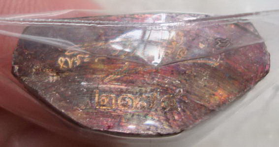 หลวงปู่เจือ วัดกลางบางแก้ว ครบ 7 รอบ ลายเซ็นต์