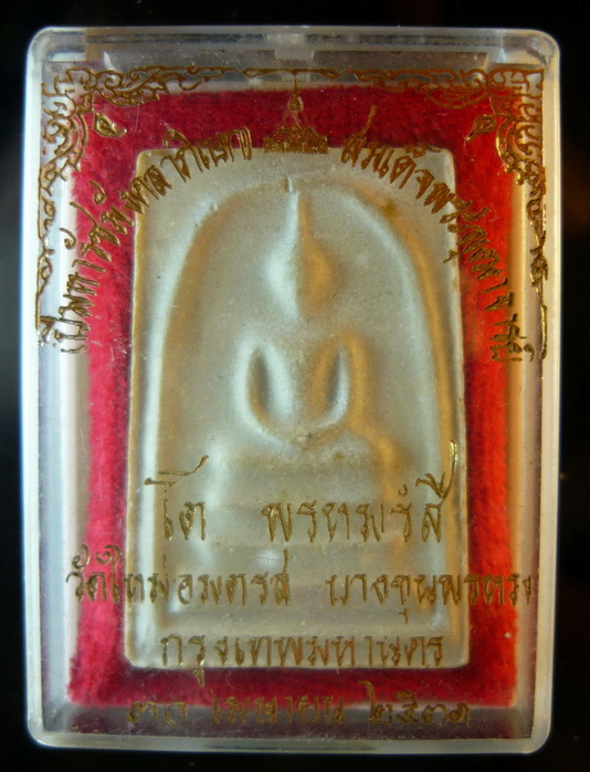 (((( กล่อง + ตรายาง + บัตรฯ ))) พระสมเด็จบางขุนพรหม พิมพ์ใหญ่ตื้น ปี 2531 มาพร้อมบัตรรับรองพระแท้