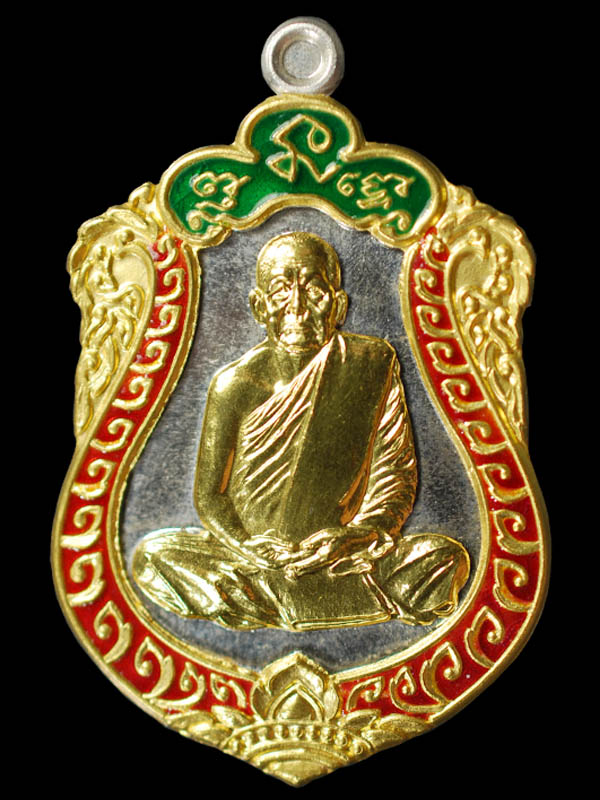 เหรียญเสมาหลวงตาบุญหนา รุ่นพิเศษ เนื้อสามกษัตริย์ หมายเลข 104