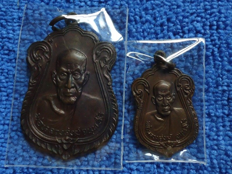 เหรียญหลวงพ่อสงฆ์พิมพ์ใหญ่+ พิมพ์เล็ก ปี22 