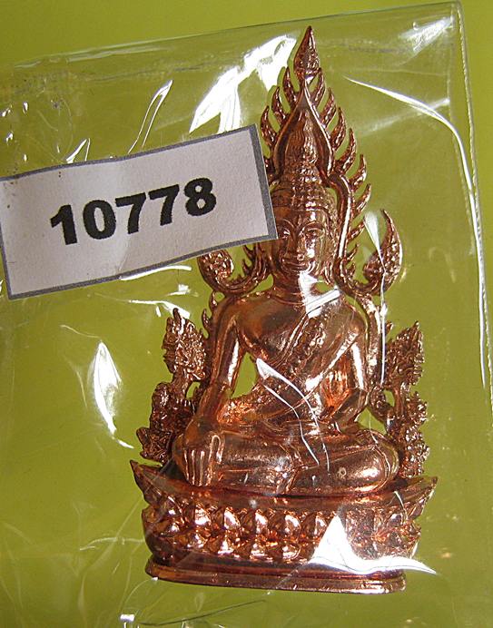 พระพุทธชินราช พิมพ์แต่งฉลุลอยองค์ จอมราชันย์ เนื้อบรอนซ์นอก หมายเลข 10778