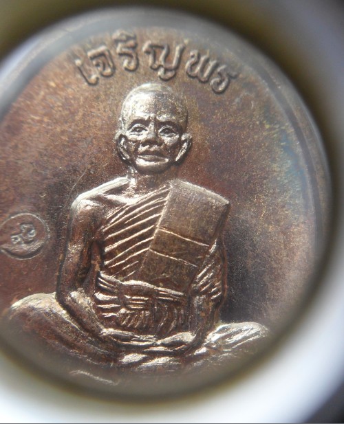 เหรียญเจริญพรบน เต็มองค์ ตัวหนังสือตรง หลวงพ่อคูณ วัดบ้านไร่ เนื้อทองแดง ปี2536