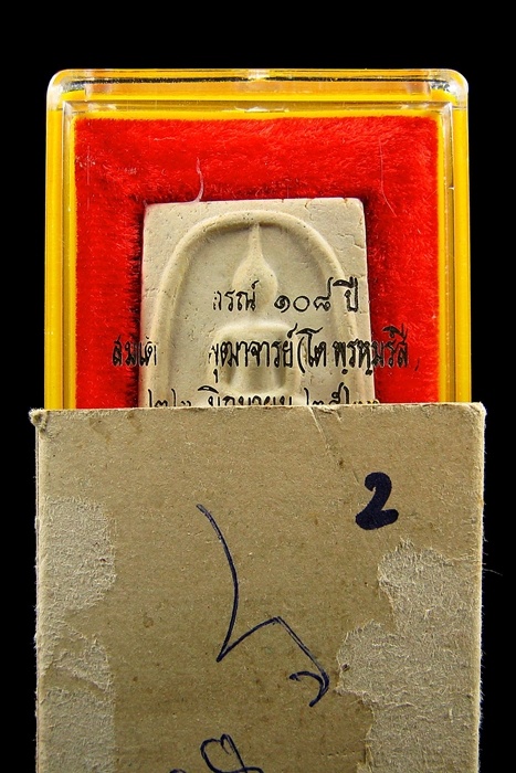 สมเด็จวัดระฆังฯ รุ่น อนุสรณ์ 108ปี องค์ที่15