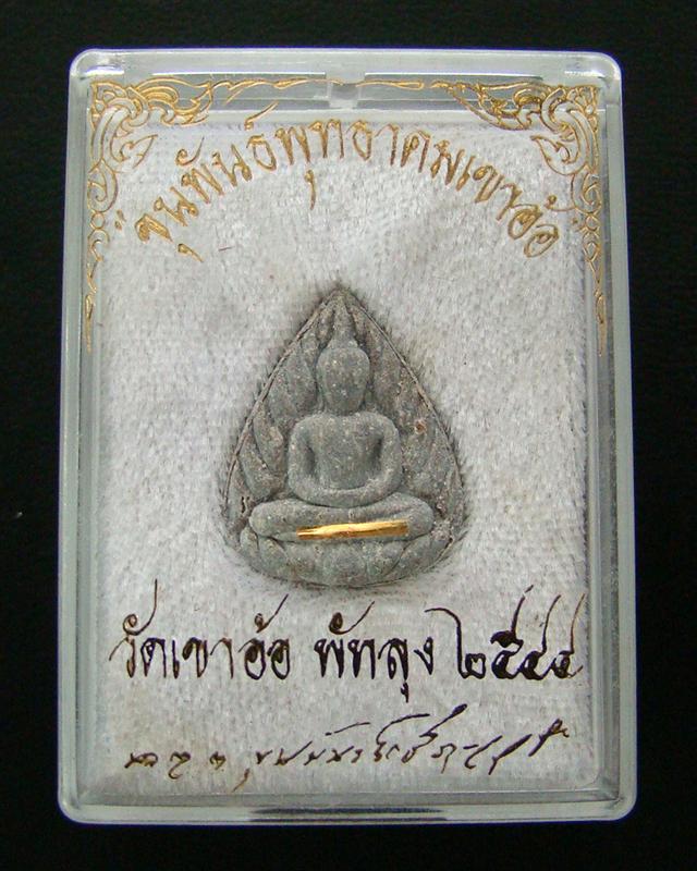 พระผงกลีบบัว ตะกรุดทองคำ ขุนพันธ์พุทธาคมเขาอ้อ วัดเขาอ้อ จ.พัทลุง ปี 2544 พร้อมกล่องเดิมครับ#04