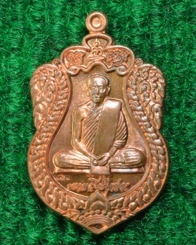 หลวงปู่บุญมี ปริปุณโณ วัดป่านาคูณ อ.บ้านผือ จ.อุดรธานี เหรีญญเสมา ครบรอบ 84 ปี
