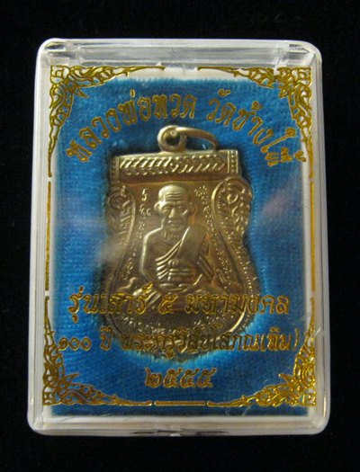 หลวงปู่ทวดเสมา 100ปี อ.ทิม อัลปาก้า