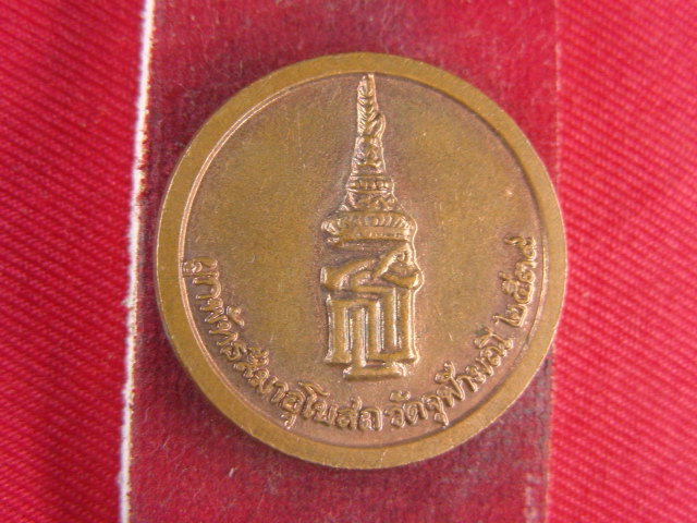 "จ่าสันต์" แดงเคาะเดียว/เหรียญหลวงพ่อเพชร วัดจุฬามณี  พิษณุโลก