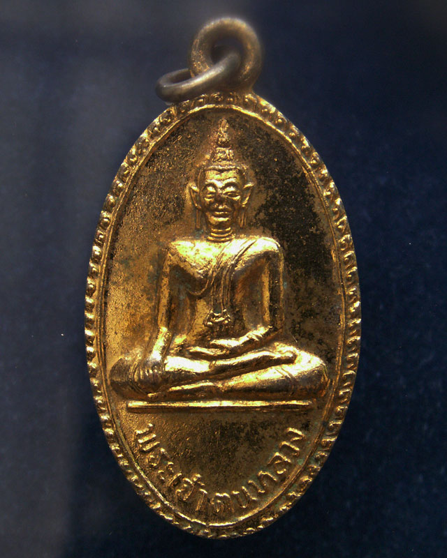 เหรียญตุ้งติ้ง พระเจ้าตนหลวง วัดศรีโคมคำ จ.พะเยา พ.ศ. 2520 กะไหล่ทอง