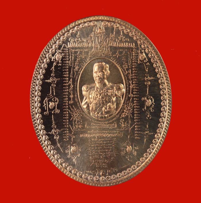 เหรียญกรมหลวงชุมพรเขตอุดมศักดิ์"เหรียญลูกระเบิด" แจกทหาร ตำรวจ ชายแดนใต้ 1