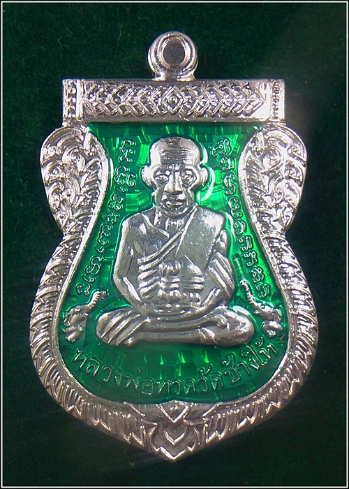 หลวงปู่ทวด 100 ปี อาจารย์ทิม วัดช้างให้ "เนื้อเงินลงยาเขียว" 837